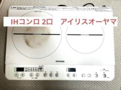アイリスオーヤマ 2口 IHコンロ 脚付 ホワイトのサムネイル