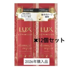 ラックス ルミニーク ダメージリペア シャンプー&トリートメント 12個セットのサムネイル