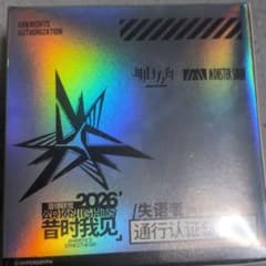 アークナイツ 音律聯覚2026 通行認証SP 不言者 失語者 BOX 未開封のサムネイル