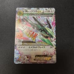 ポケモンカード　レックウザEX 25th ANNIVERSARYのサムネイル