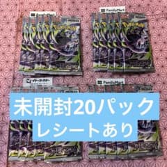 未開封☆ポケモンカードゲーム アビスアイ 20パック - メルカリ