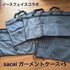 sacai サカイ ガーメントケース 5個 スーツカバー 衣装ケース　コラボのサムネイル