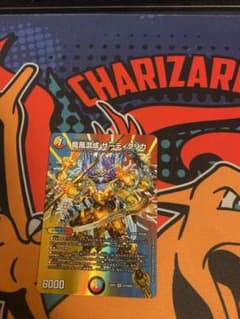 龍風混成 ザーディクリカのサムネイル
