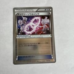 ミュウツーソウルリンク 114/131 CP4 ポケモンカードのサムネイル