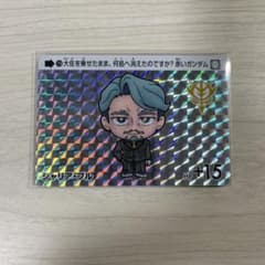 て*ー様 カードダス ガンダムセレクション シャリア・ブルのサムネイル