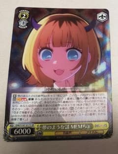 Weiss Schwarz Oshi no Ko Yume no You na Hanashi MEMcho SR/Super Rare