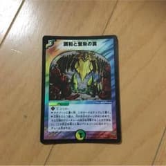 デュエルマスターズのサムネイル