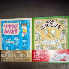 りゆうがあります ぼくのニセモノをつくるにはのサムネイル