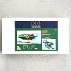 1/144 サンダーバード2号 スーパービッグモデル HG(ハイグレード