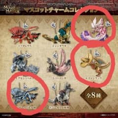モンスターハンター マスコットチャームコレクションのサムネイル