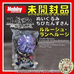 【未開封品】 ちびだんずさん　ルルーシュ・ランペルージ　ホビージャパン　限定品 未開封品】 ちびだんずさん ルルーシュ・ランペルージ ホビージャパン