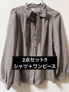 レディース服2点セット：Emsexciteブラウス＆マウジーニットワンピースのサムネイル