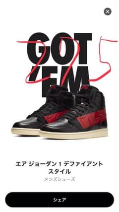NIKE エアジョーダン 1 COUTURE クチュール デファイアントスタイルのサムネイル