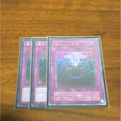 魔封じの芳香3枚のサムネイル