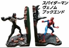 レア　スパイダーマン　ヴェノム　アメコミ ブックスタンド　ブックエンド　本立て レア スパイダーマン ヴェノム アメコミ ブックスタンド ブックエンド