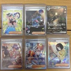 ポケモンカード SAR サザレ・ボタン・エリカ・リップ・メロコ 等 まとめ売りのサムネイル