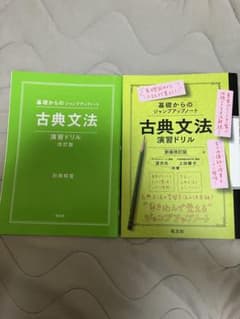 基礎からのジャンプアップノート 古典文法演習ドリル 新装改訂版のサムネイル