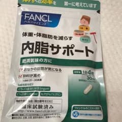 ファンケル 内脂サポート 120粒のサムネイル