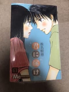 君に届け 1〜18のサムネイル