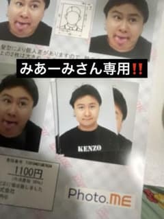 みあーみさん専用　少1のサムネイル