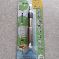 波板ドリル ジャンクのサムネイル
