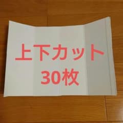 牛乳パック　解体済み　30枚のサムネイル