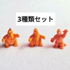 希少！昭和レトロ ウルトラマン 怪獣 消しゴム 3体セット 円谷プロ
