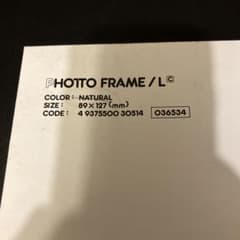 フォトフレーム Lサイズ ナチュラルのサムネイル