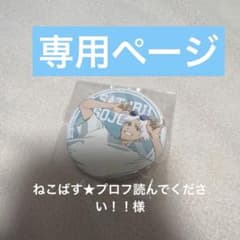 五条悟　缶バッジ　カフェ