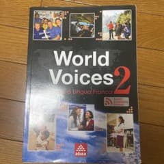 World Voices 2 英語学習テキストのサムネイル