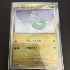 ドラメシヤ モンスターボールミラーのサムネイル