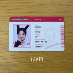 TWICE Formula of Love ダヒョン ID カード トレカ 1 - メルカリ