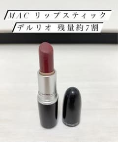 MAC リップスティック サテン デルリオのサムネイル