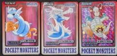 ポケモン カードダス 1997 ミニリュウ ハクリュー カイリュー キラ 3枚のサムネイル