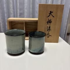 笠間焼 夫婦湯呑み 武伸也作 桐箱入り - メルカリ