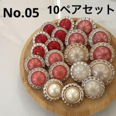 ボタンアソートセット ハンドメイド用品のサムネイル