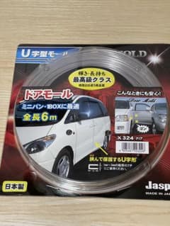 Jaspa ドアモール X324 クリア6mミニバン、ワンボックス用のサムネイル