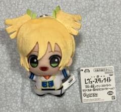 少女☆歌劇 レヴュースタァライト ちびぐるみ　遙かなるエルドラド 大場なな