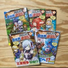 てのひら開拓村で異世界建国記～増えてく嫁たちとのんびり無人島ライフ～ 5巻セットのサムネイル