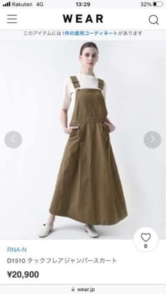 専用ですのサムネイル