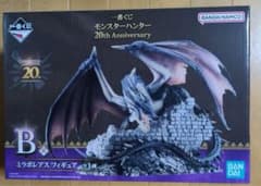 【プチプチ梱包】一番くじ モンスターハンター 20th   B賞 ミラボレアスのサムネイル