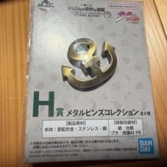 一番くじ ジョジョの奇妙な冒険 H賞 メタルピンズのサムネイル