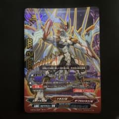 バディファイト 超太陽竜 バルソレイユ 超ガチレアのサムネイル