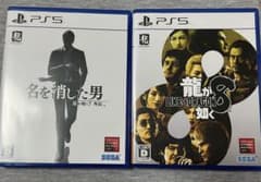 PS5 龍が如く7外伝 名を消した男 龍が如く8 2本セットのサムネイル