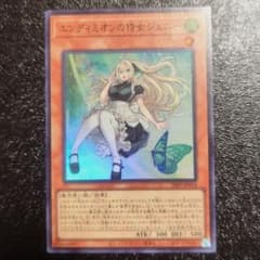 遊戯王 エンディミオンの侍女ジェニー スーパー - メルカリ