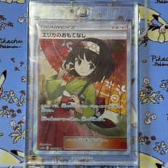 희소 에리카의 환대 SR 우산 에리카 태그 올스타즈 수록 ①