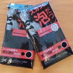 DAISO メンズ ロングボディタオル スーパーハード 2個セットのサムネイル