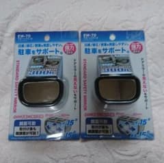 サポートミラー(S)MAX様専用のサムネイル