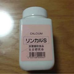すこんぶ様専用★リンカルS  男の子産み分けのサムネイル