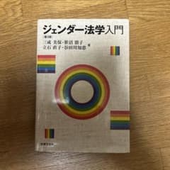 젠더 법학 입문 제3판 법률 문화사